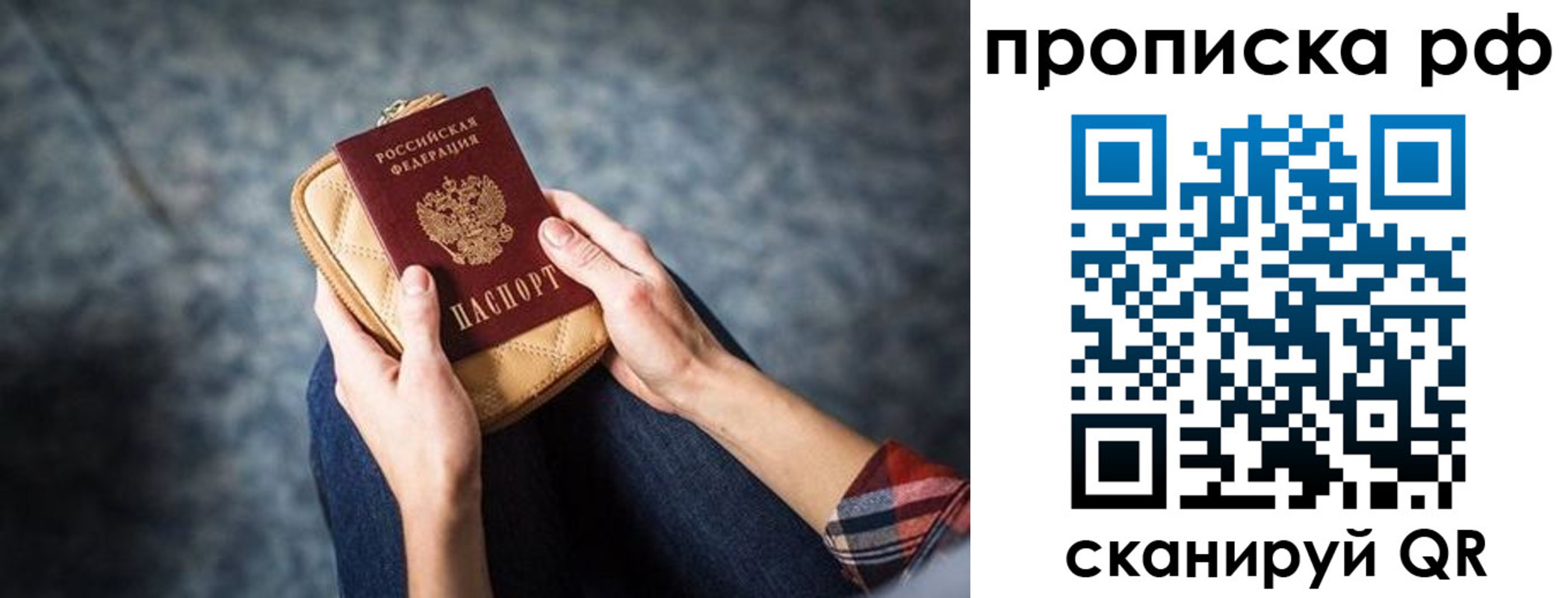 временная регистрация для всех в Пугачёве
