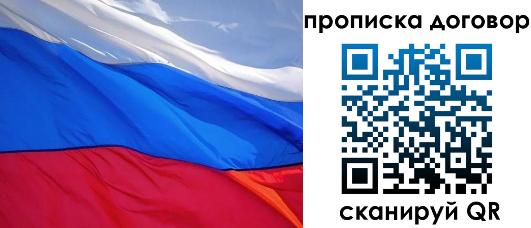прописка гарантия в Пугачёве