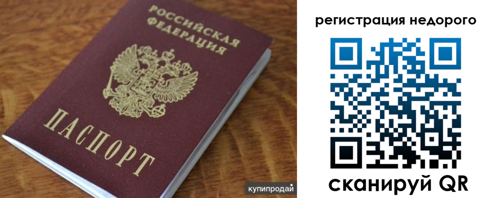 прописка иностранных граждан в Пугачёве