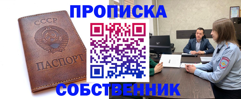 временная регистрация гарантия в Пугачёве