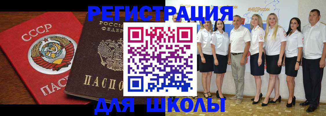 прописка для работы в Пугачёве