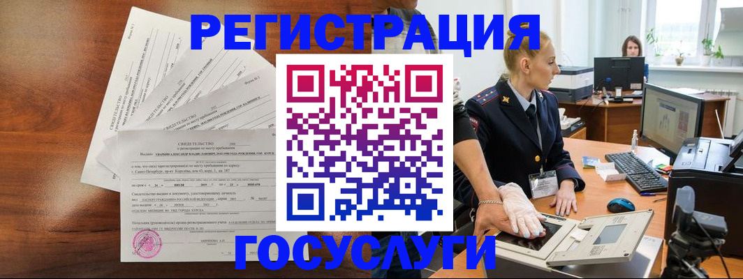временная регистрация 2025 в Пугачёве